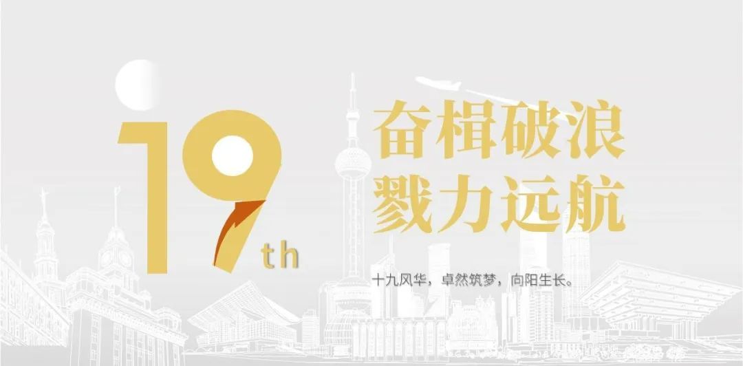 PG电子股份十九周年概念短片 | 奋楫破浪，戮力远航